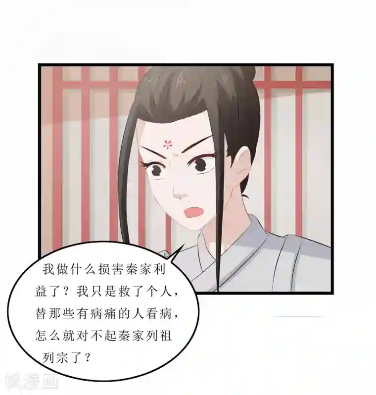 重生之弃妃为后第18话 世子殿下？！