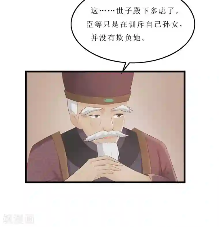 重生之弃妃为后第19话 严惩大夫人