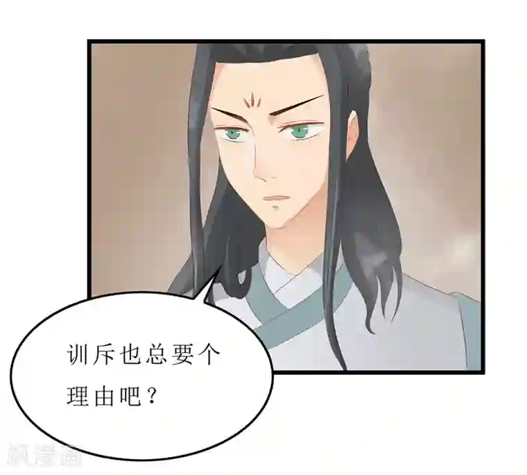 重生之弃妃为后第19话 严惩大夫人