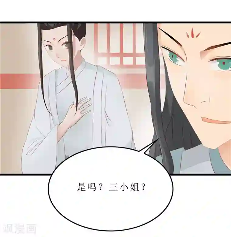 重生之弃妃为后第19话 严惩大夫人