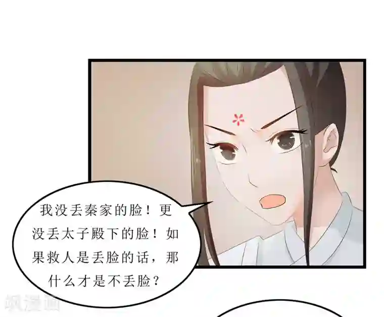 重生之弃妃为后第19话 严惩大夫人