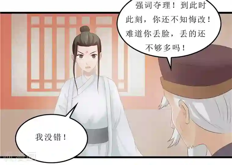 重生之弃妃为后第19话 严惩大夫人