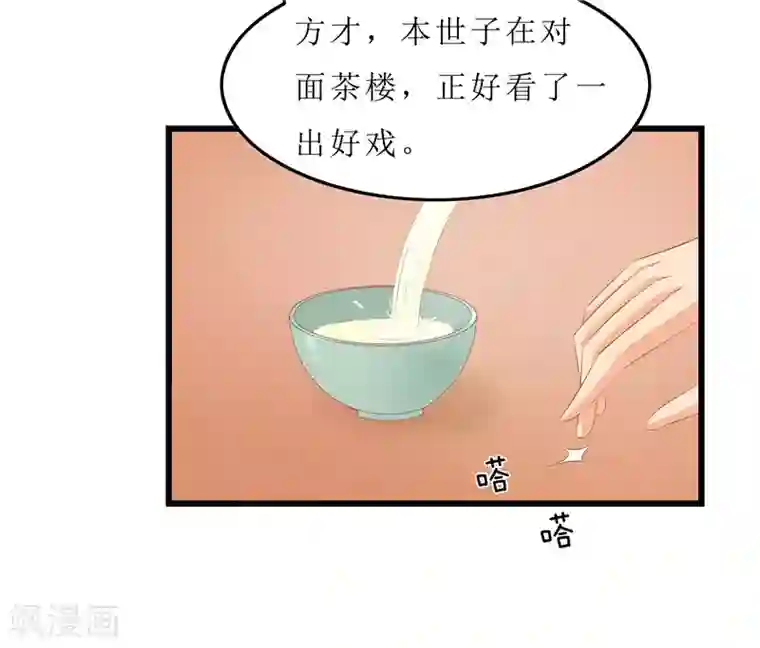 重生之弃妃为后第19话 严惩大夫人