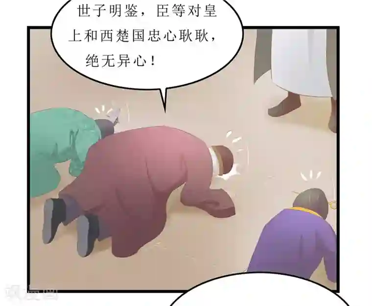 重生之弃妃为后第19话 严惩大夫人