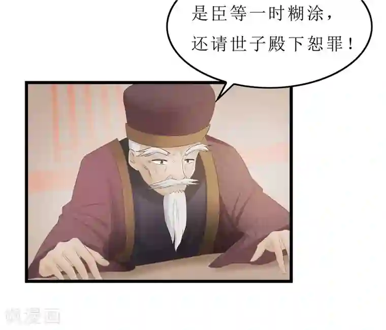 重生之弃妃为后第19话 严惩大夫人