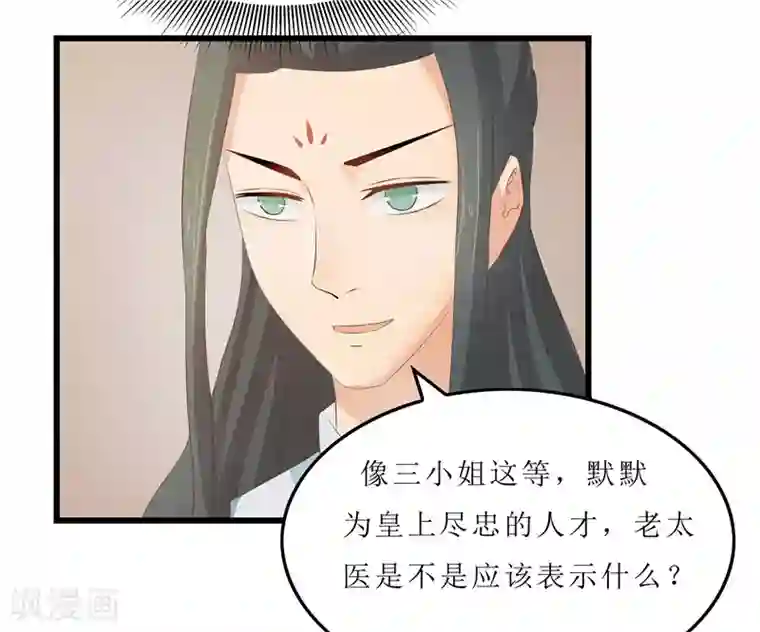 重生之弃妃为后第19话 严惩大夫人