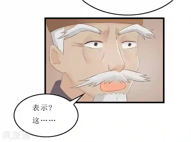 重生之弃妃为后第19话 严惩大夫人