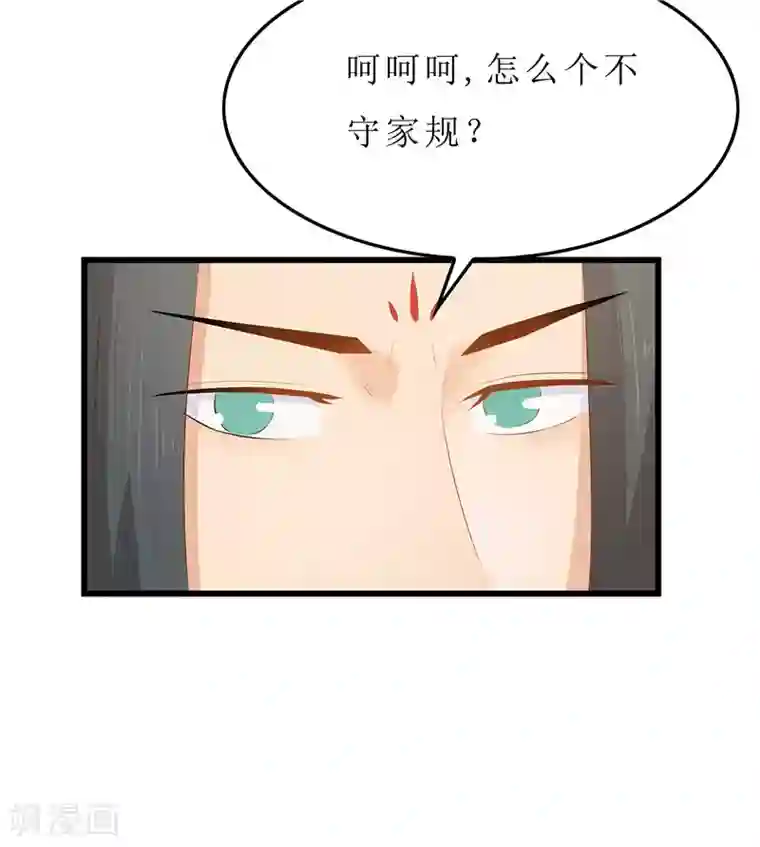 重生之弃妃为后第19话 严惩大夫人