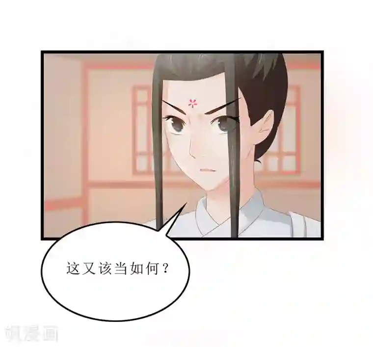 重生之弃妃为后第20话 你真以为我在帮你？