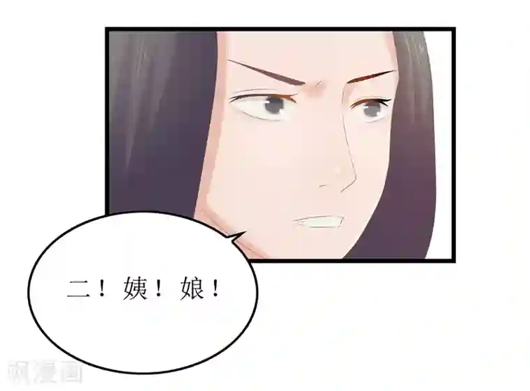 重生之弃妃为后第20话 你真以为我在帮你？