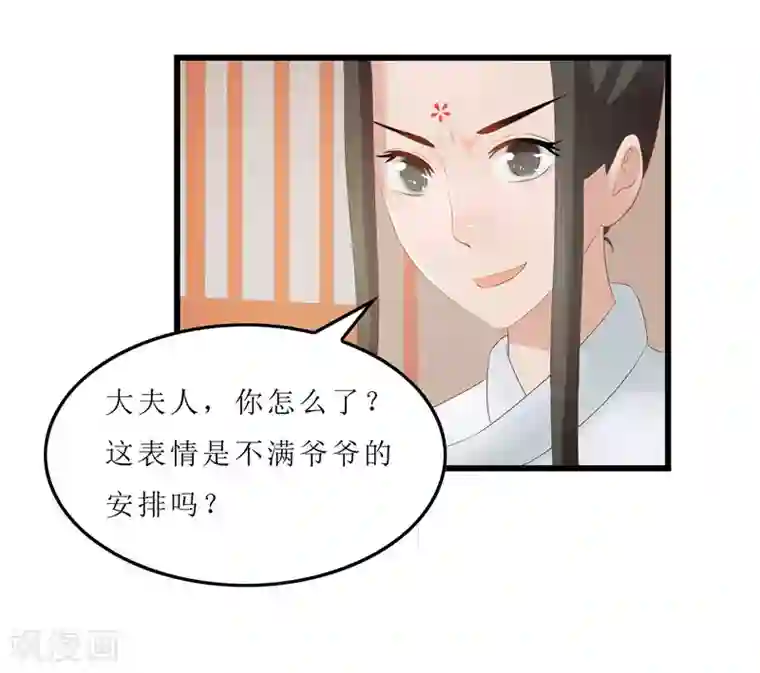 重生之弃妃为后第20话 你真以为我在帮你？