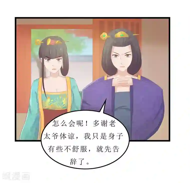 重生之弃妃为后第20话 你真以为我在帮你？