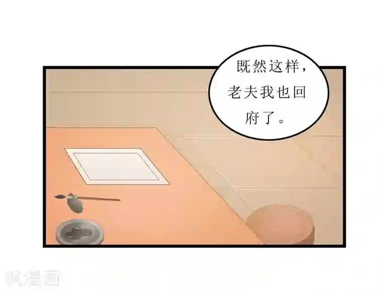 重生之弃妃为后第20话 你真以为我在帮你？