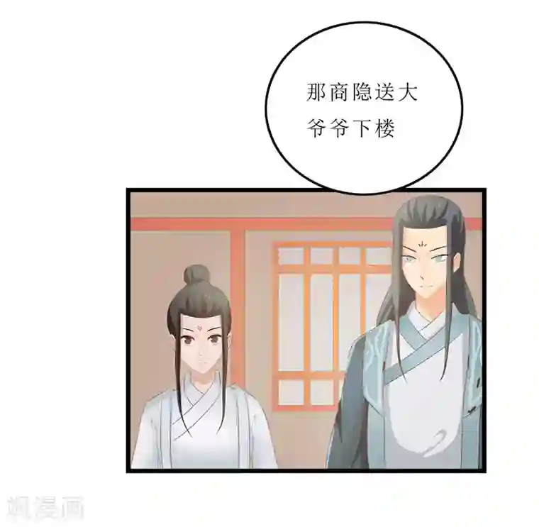 重生之弃妃为后第20话 你真以为我在帮你？