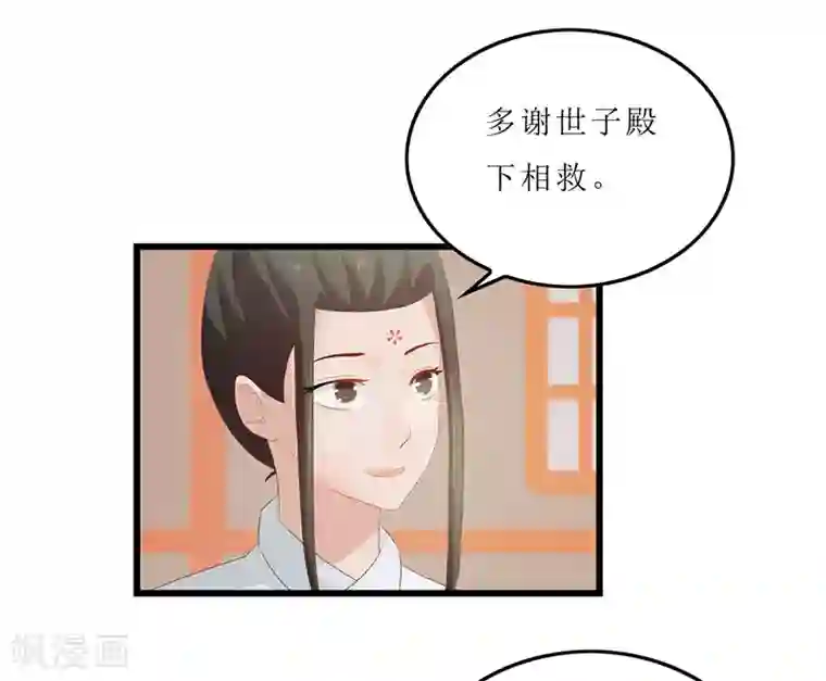 重生之弃妃为后第20话 你真以为我在帮你？