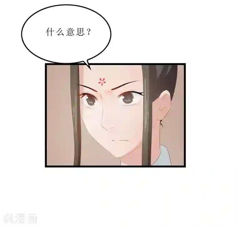 重生之弃妃为后第20话 你真以为我在帮你？