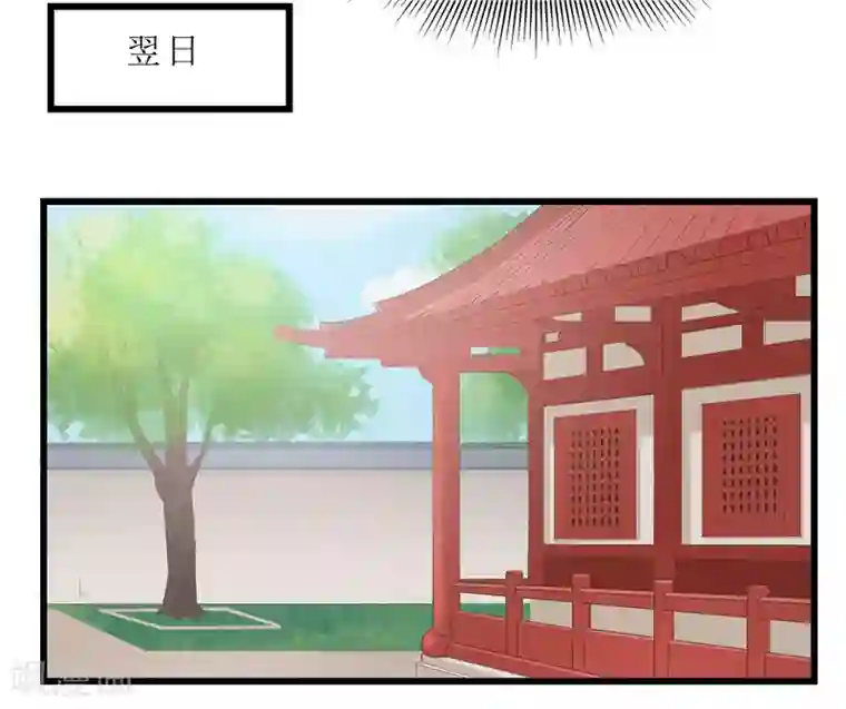 重生之弃妃为后第20话 你真以为我在帮你？