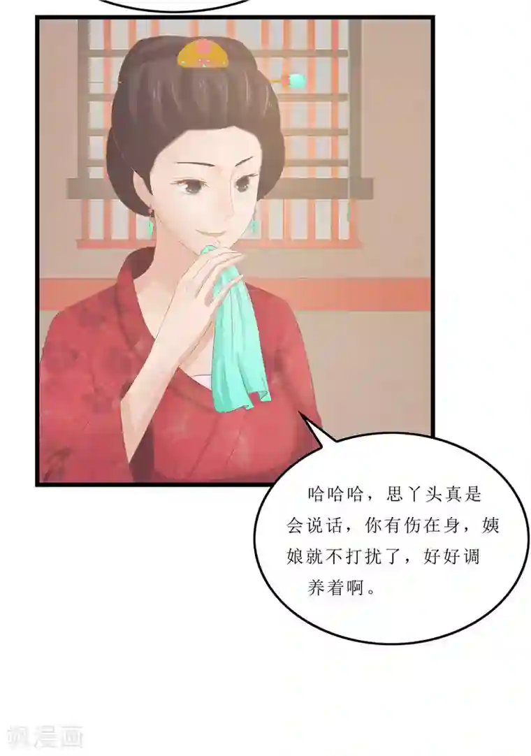 重生之弃妃为后第20话 你真以为我在帮你？