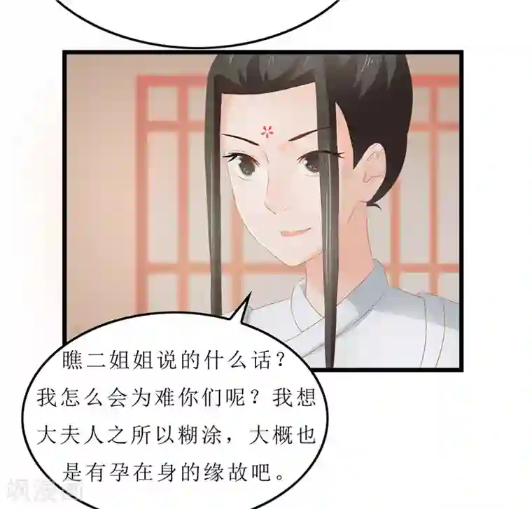 重生之弃妃为后第20话 你真以为我在帮你？