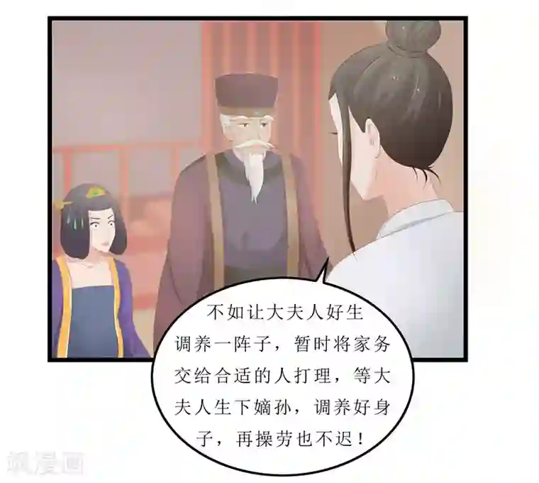 重生之弃妃为后第20话 你真以为我在帮你？