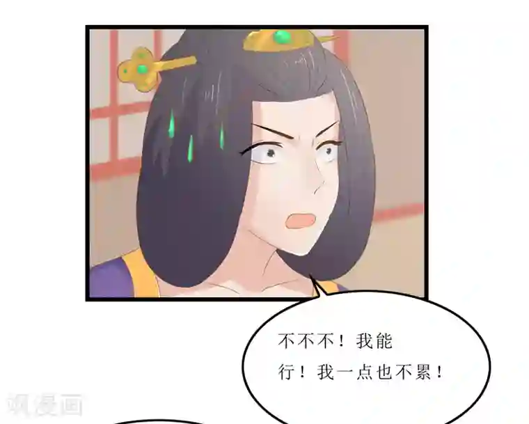 重生之弃妃为后第20话 你真以为我在帮你？