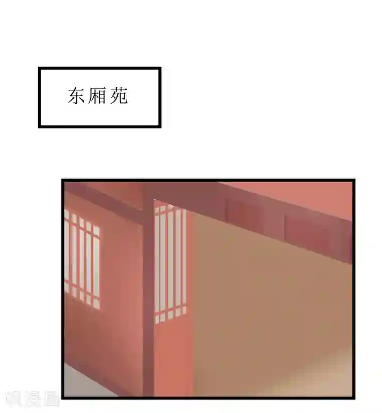 重生之弃妃为后第21话 是秦思思下的毒！