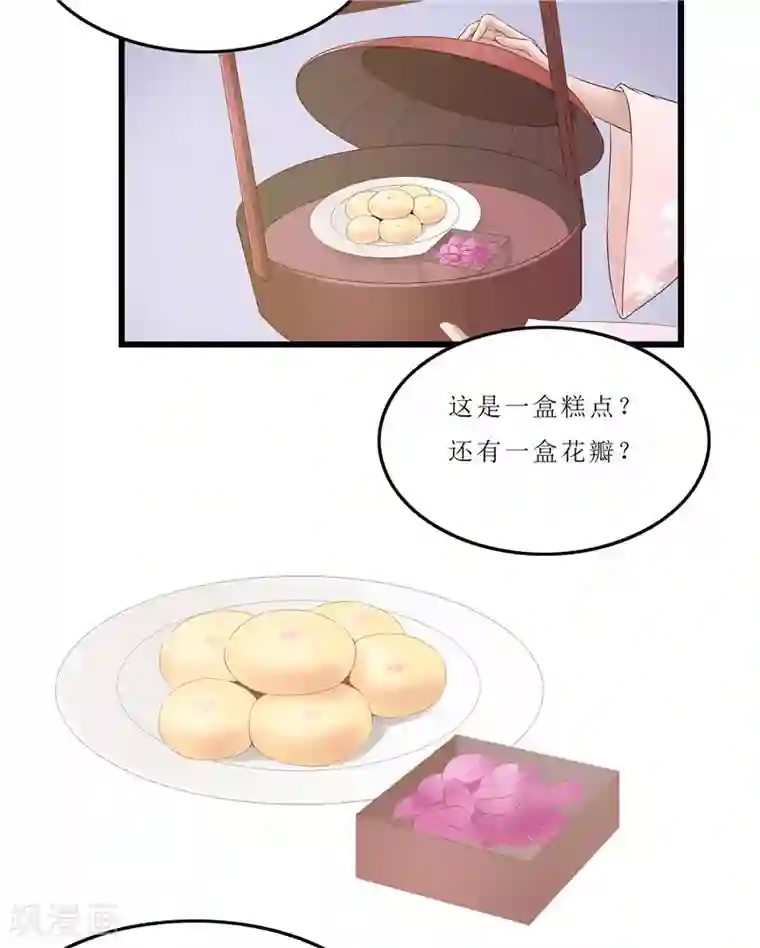 重生之弃妃为后第21话 是秦思思下的毒！