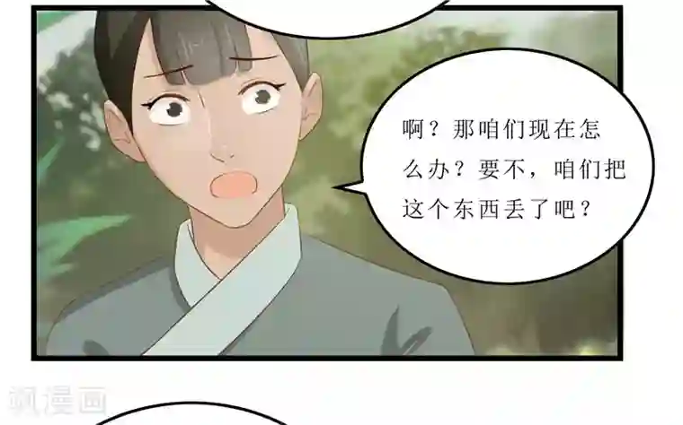 重生之弃妃为后第21话 是秦思思下的毒！