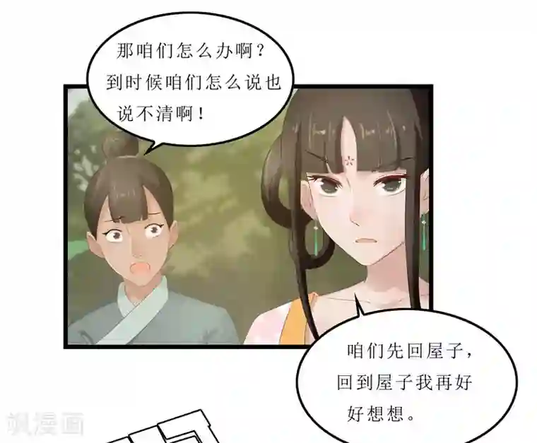 重生之弃妃为后第21话 是秦思思下的毒！