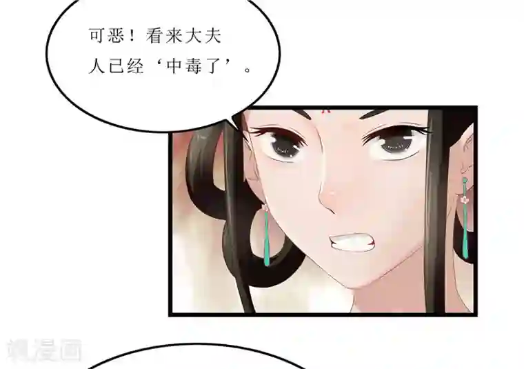 重生之弃妃为后第21话 是秦思思下的毒！