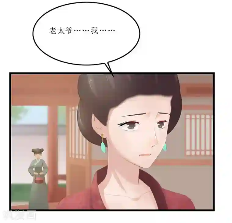 重生之弃妃为后第21话 是秦思思下的毒！