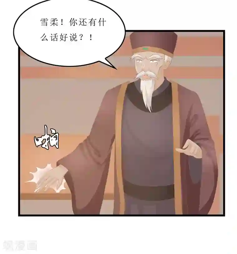 重生之弃妃为后第21话 是秦思思下的毒！