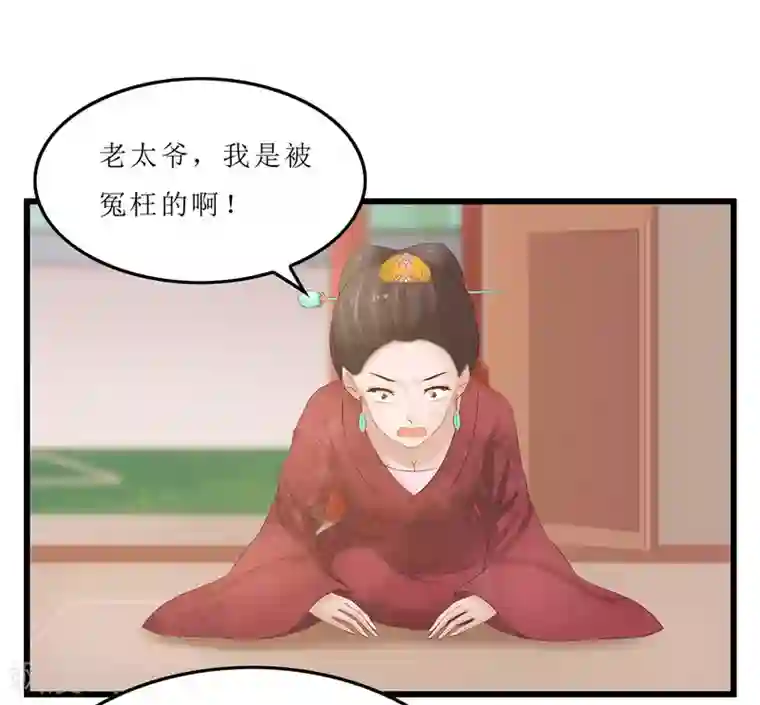 重生之弃妃为后第21话 是秦思思下的毒！