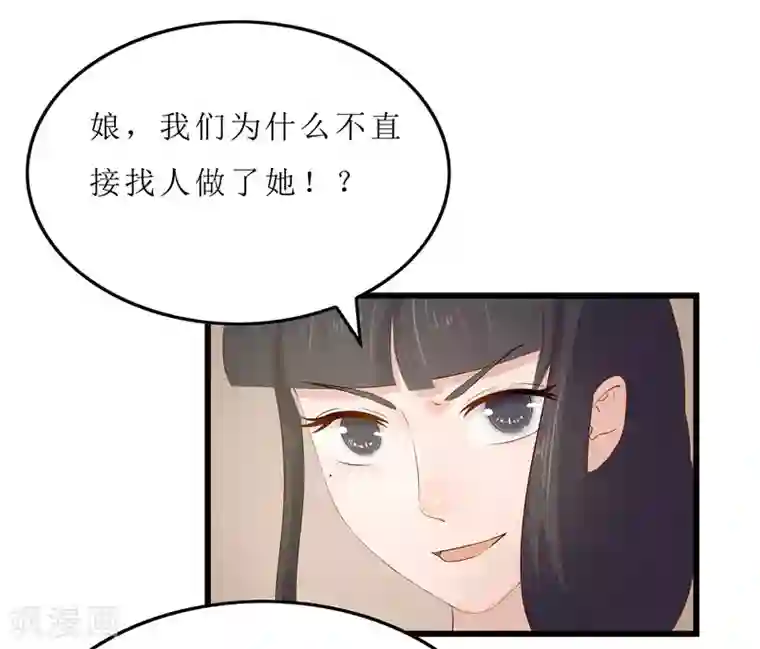 重生之弃妃为后第21话 是秦思思下的毒！