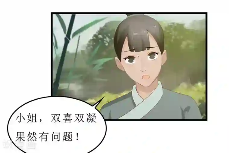 重生之弃妃为后第21话 是秦思思下的毒！