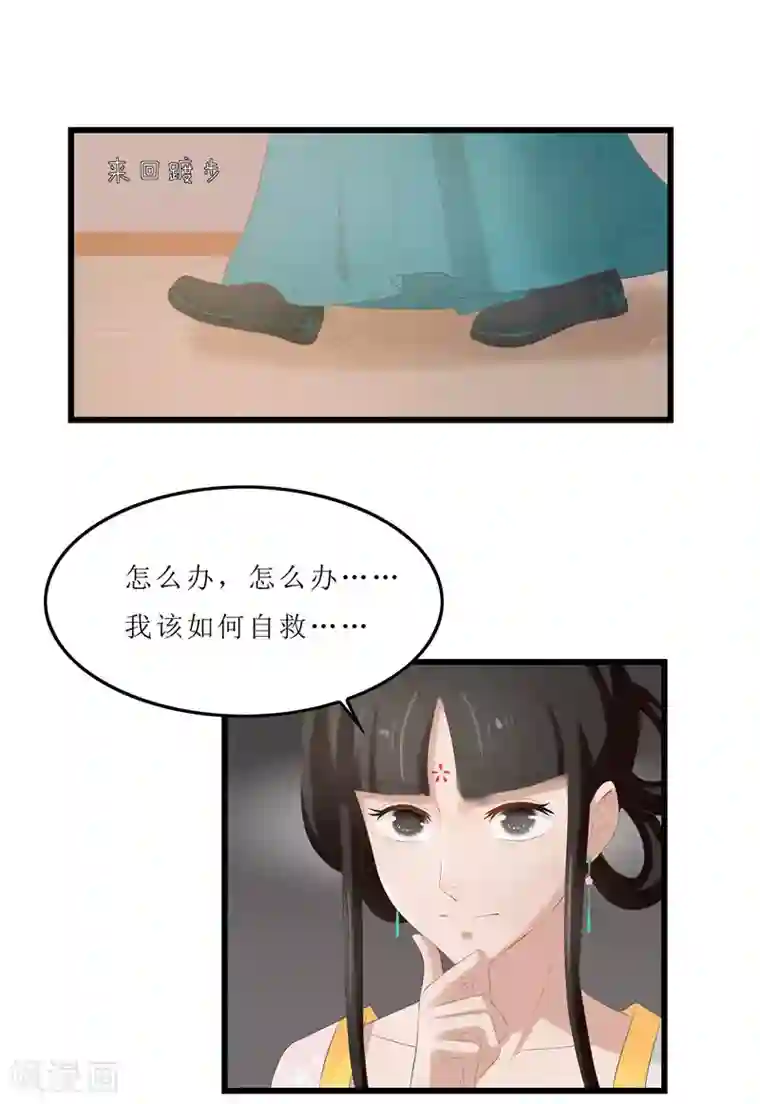 重生之弃妃为后第22话 把门给我撞开！