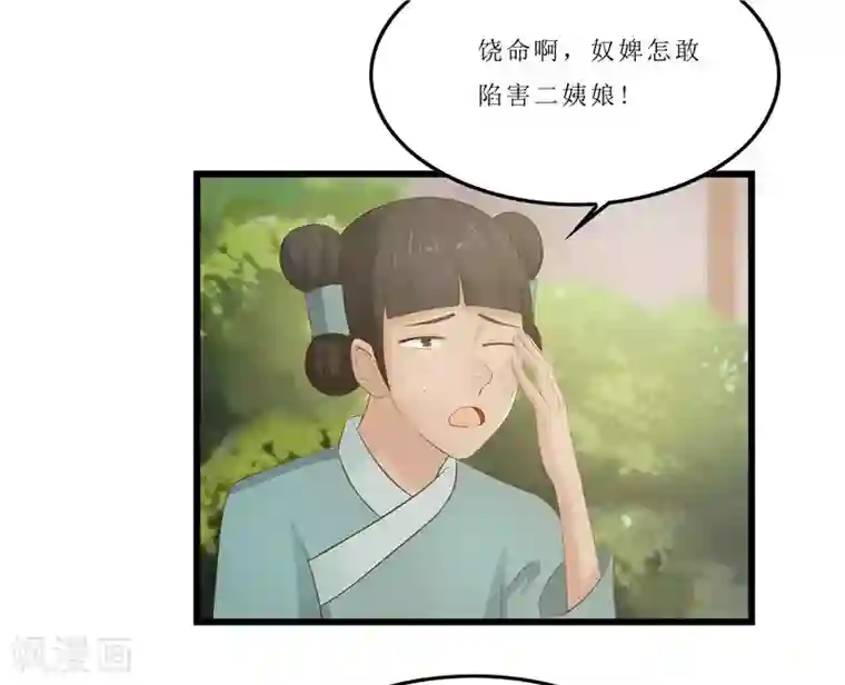 重生之弃妃为后第22话 把门给我撞开！