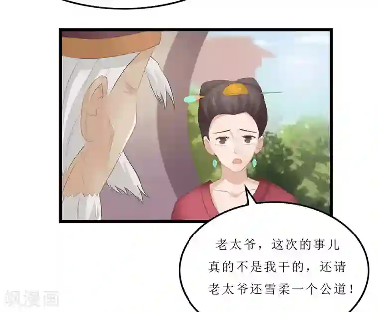 重生之弃妃为后第22话 把门给我撞开！