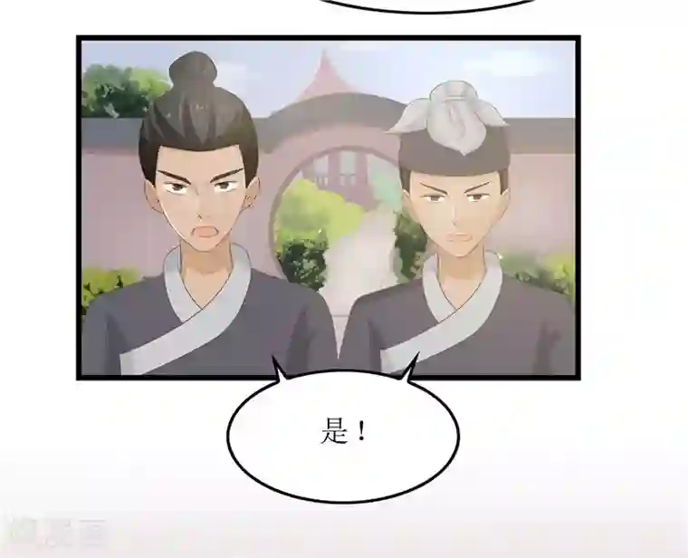 重生之弃妃为后第22话 把门给我撞开！