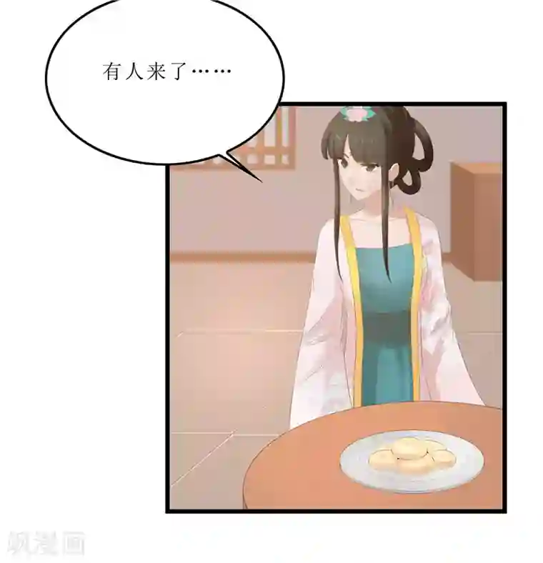 重生之弃妃为后第22话 把门给我撞开！