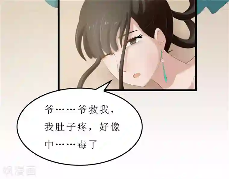 重生之弃妃为后第22话 把门给我撞开！