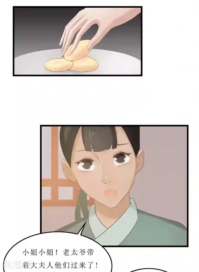 重生之弃妃为后第22话 把门给我撞开！