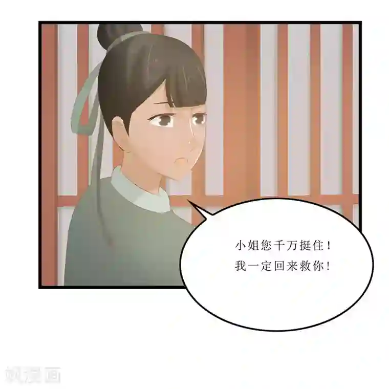 重生之弃妃为后第22话 把门给我撞开！