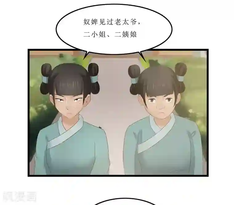 重生之弃妃为后第22话 把门给我撞开！