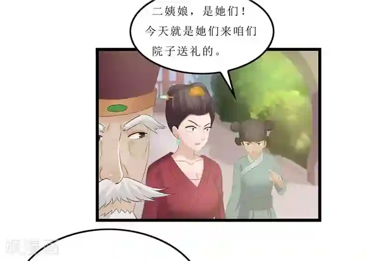 重生之弃妃为后第22话 把门给我撞开！