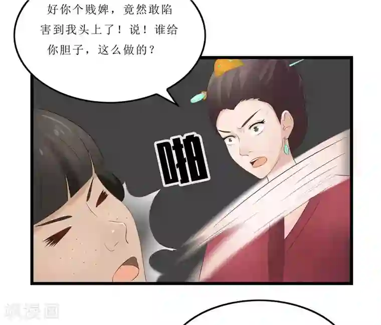 重生之弃妃为后第22话 把门给我撞开！