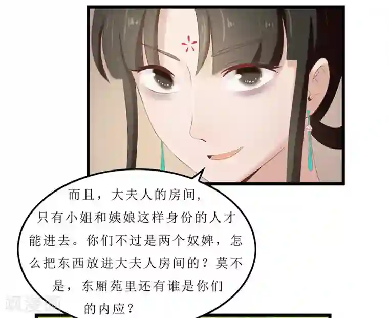 重生之弃妃为后第23话 秦思思一定是在演戏！