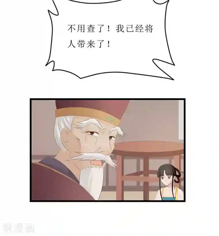 重生之弃妃为后第23话 秦思思一定是在演戏！