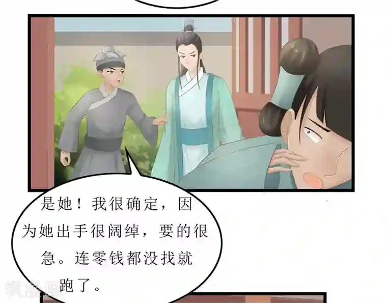 重生之弃妃为后第23话 秦思思一定是在演戏！