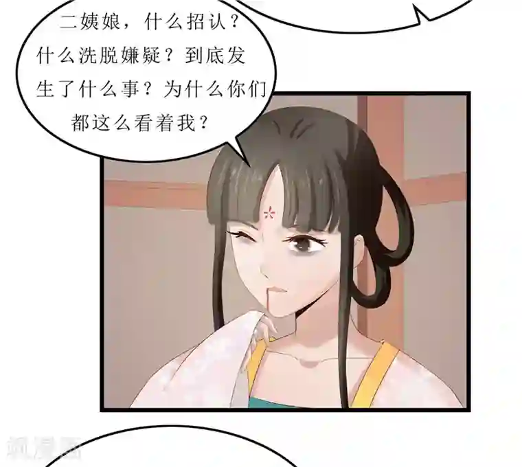 重生之弃妃为后第23话 秦思思一定是在演戏！